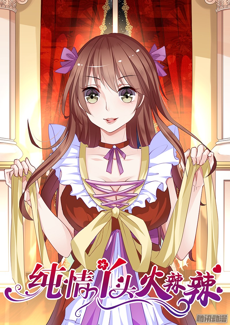 Chunqing Yatou Huolala Chapter 147 page 3 - Chapter 147
