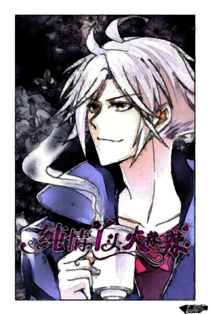 Chunqing Yatou Huolala Chapter 24 page 12 - Chapter 24
