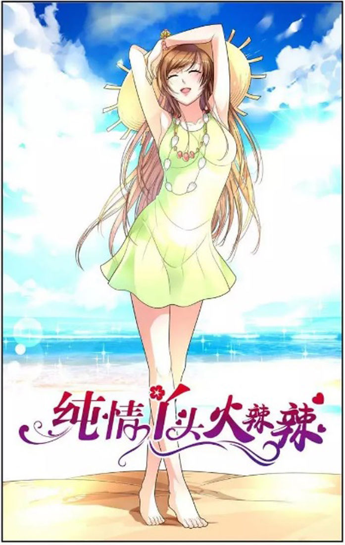 Chunqing Yatou Huolala Chapter 36 page 1 - Chapter 36