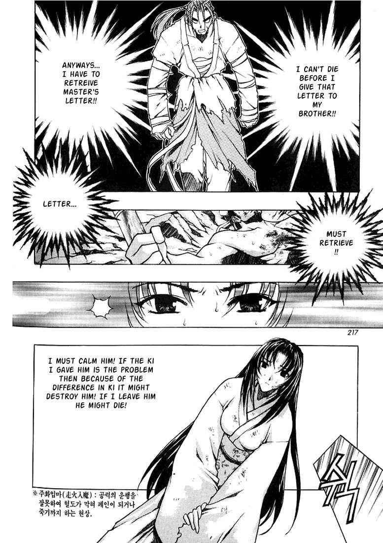Chunrangyuljun Chapter 11 page 12 - Chapter 11