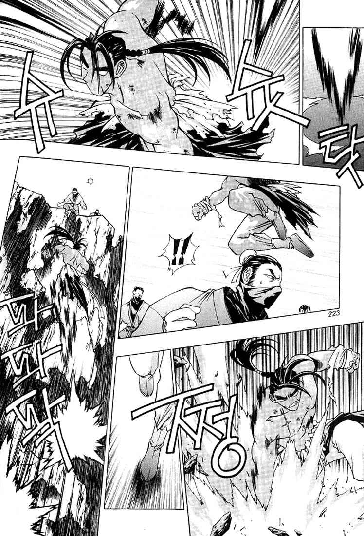 Chunrangyuljun Chapter 12 page 2 - Chapter 12