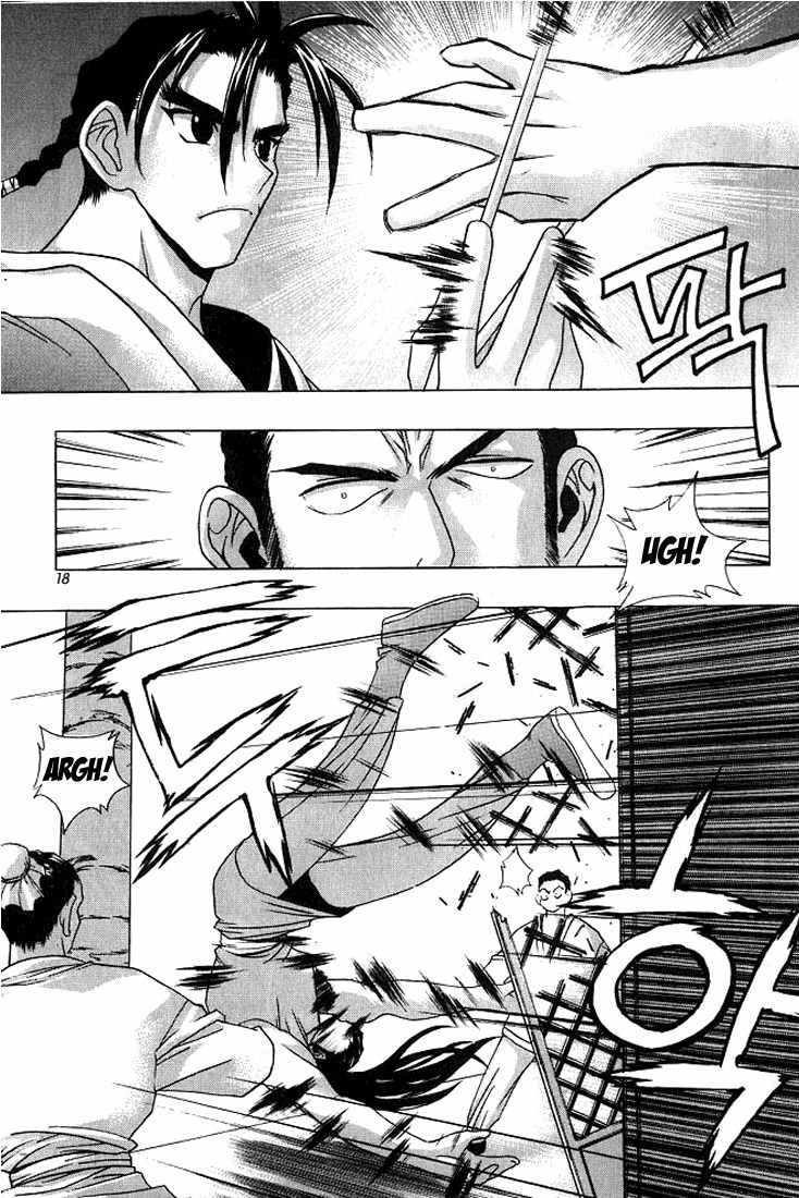 Chunrangyuljun Chapter 13 page 17 - Chapter 13