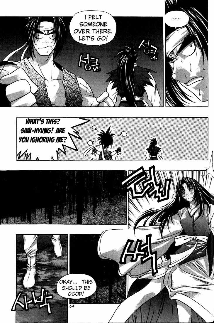 Chunrangyuljun Chapter 16 page 5 - Chapter 16
