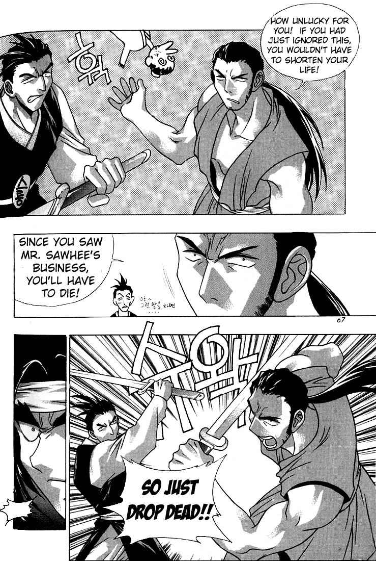 Chunrangyuljun Chapter 16 page 8 - Chapter 16