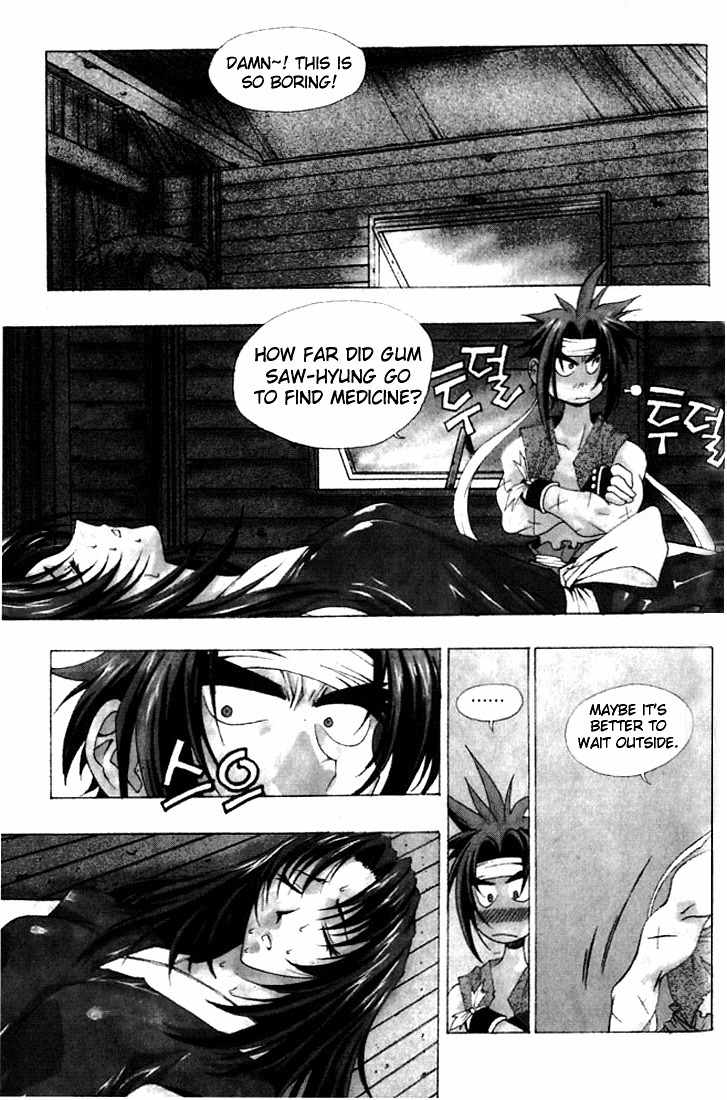 Chunrangyuljun Chapter 17 page 3 - Chapter 17