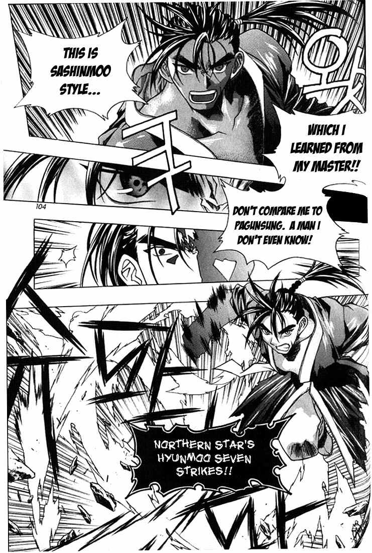 Chunrangyuljun Chapter 18 page 7 - Chapter 18