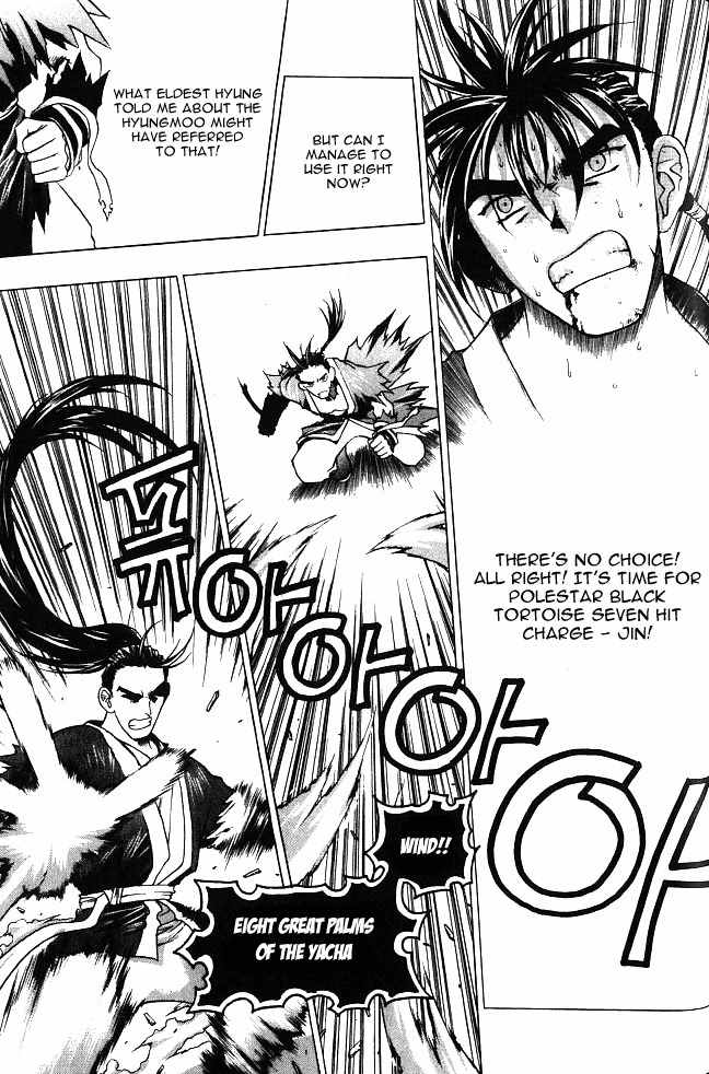 Chunrangyuljun Chapter 19 page 18 - Chapter 19