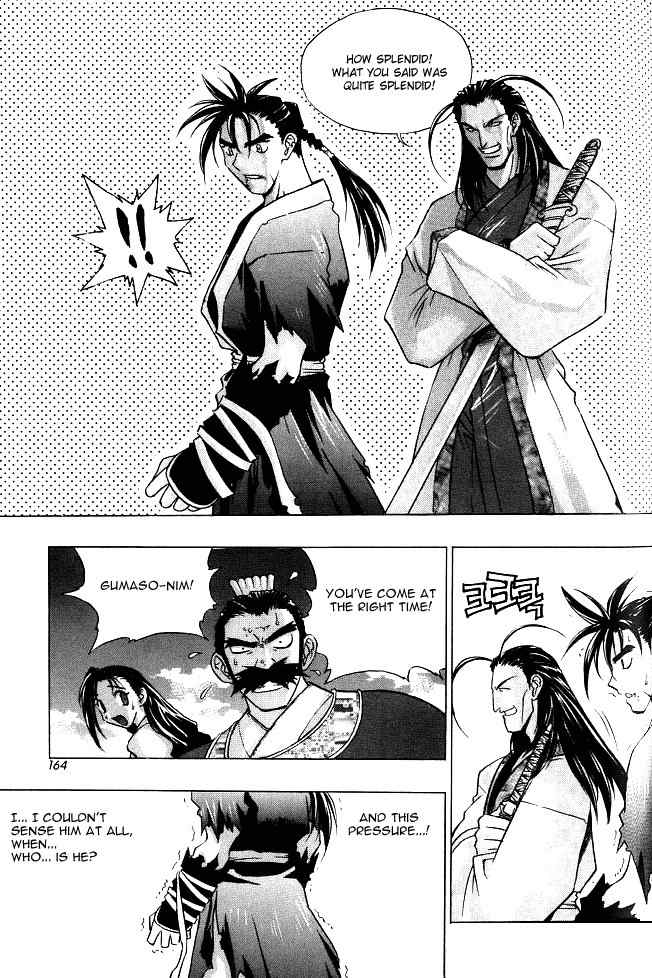 Chunrangyuljun Chapter 21 page 14 - Chapter 21