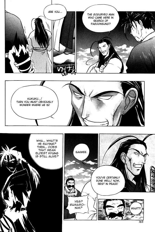 Chunrangyuljun Chapter 21 page 15 - Chapter 21