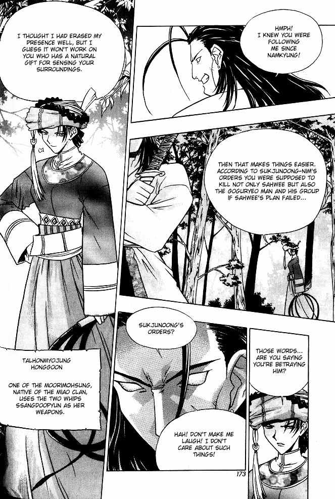 Chunrangyuljun Chapter 22 page 5 - Chapter 22