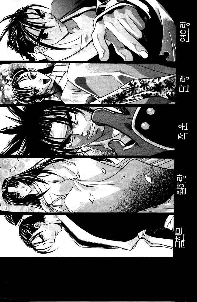 Chunrangyuljun Chapter 23 page 1 - Chapter 23