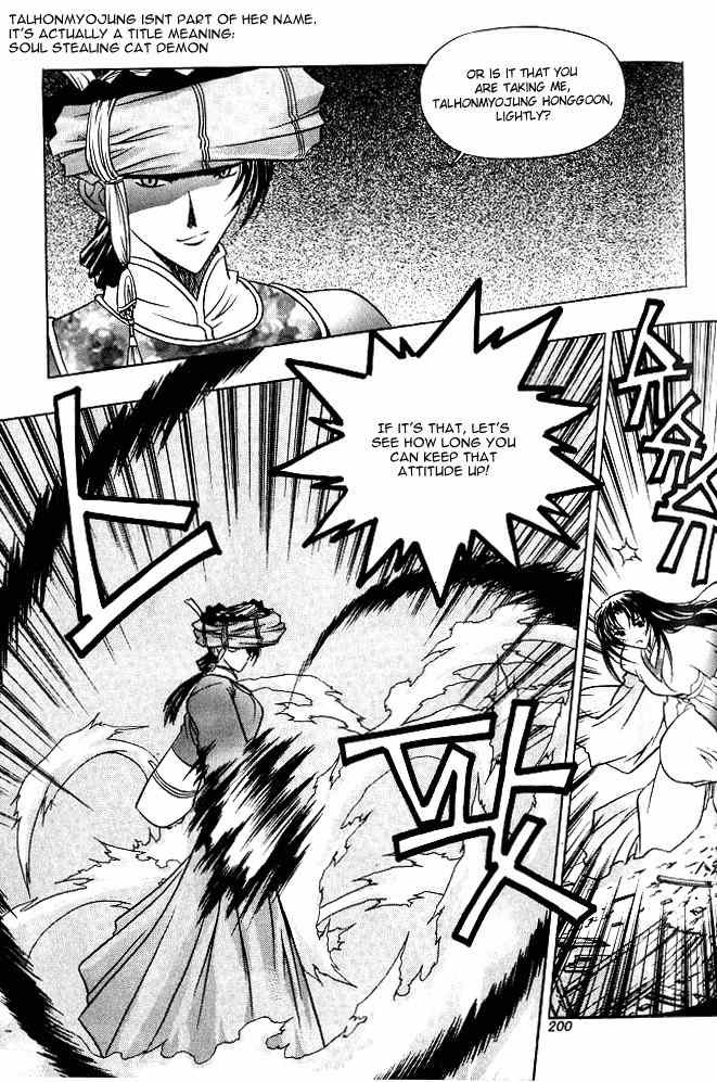 Chunrangyuljun Chapter 23 page 14 - Chapter 23