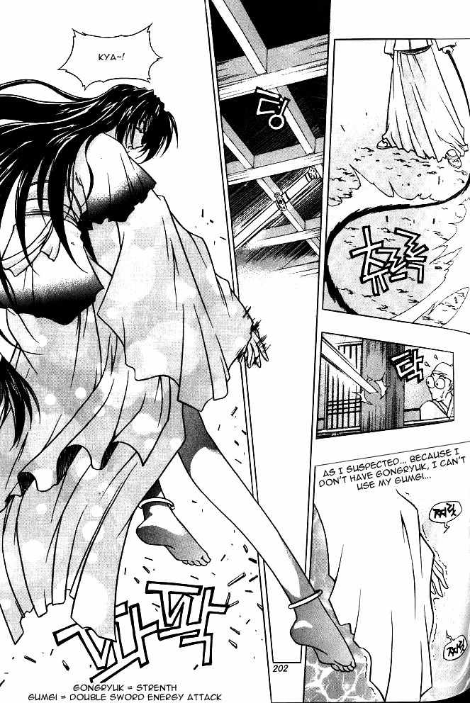 Chunrangyuljun Chapter 23 page 16 - Chapter 23