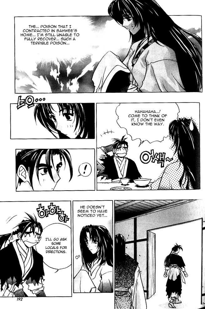Chunrangyuljun Chapter 23 page 6 - Chapter 23