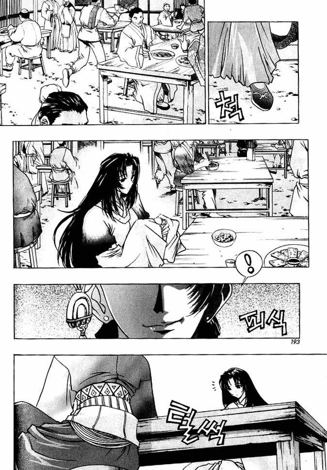 Chunrangyuljun Chapter 23 page 7 - Chapter 23