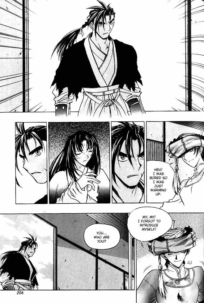 Chunrangyuljun Chapter 24 page 2 - Chapter 24