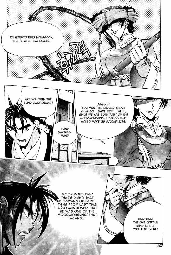 Chunrangyuljun Chapter 24 page 3 - Chapter 24