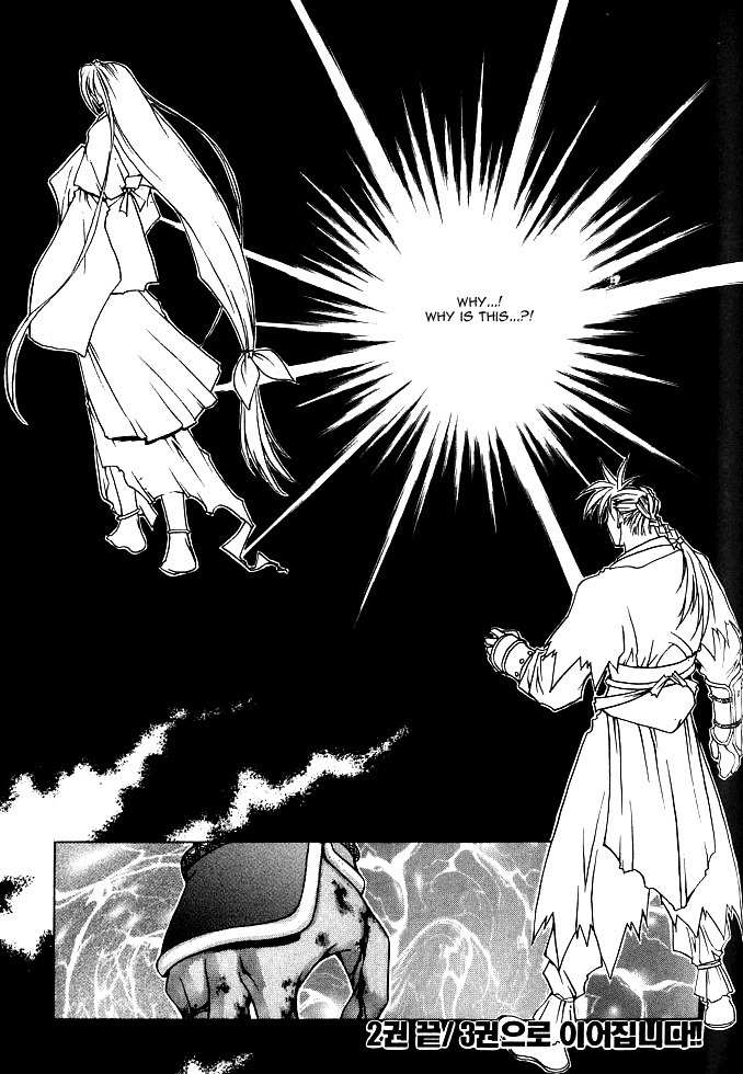 Chunrangyuljun Chapter 25 page 18 - Chapter 25
