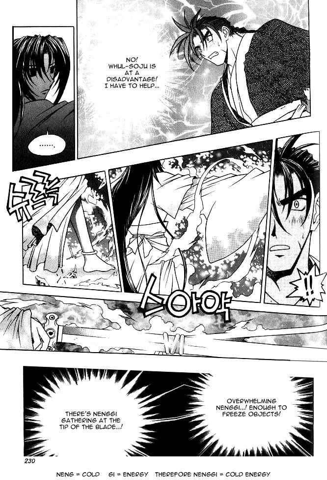 Chunrangyuljun Chapter 25 page 8 - Chapter 25
