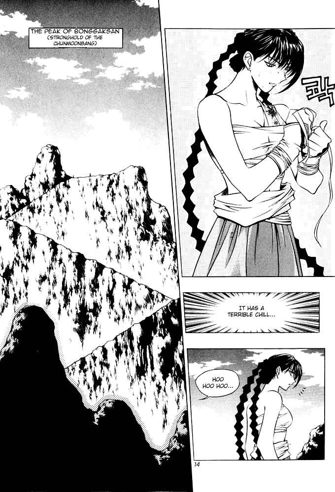 Chunrangyuljun Chapter 26 page 13 - Chapter 26