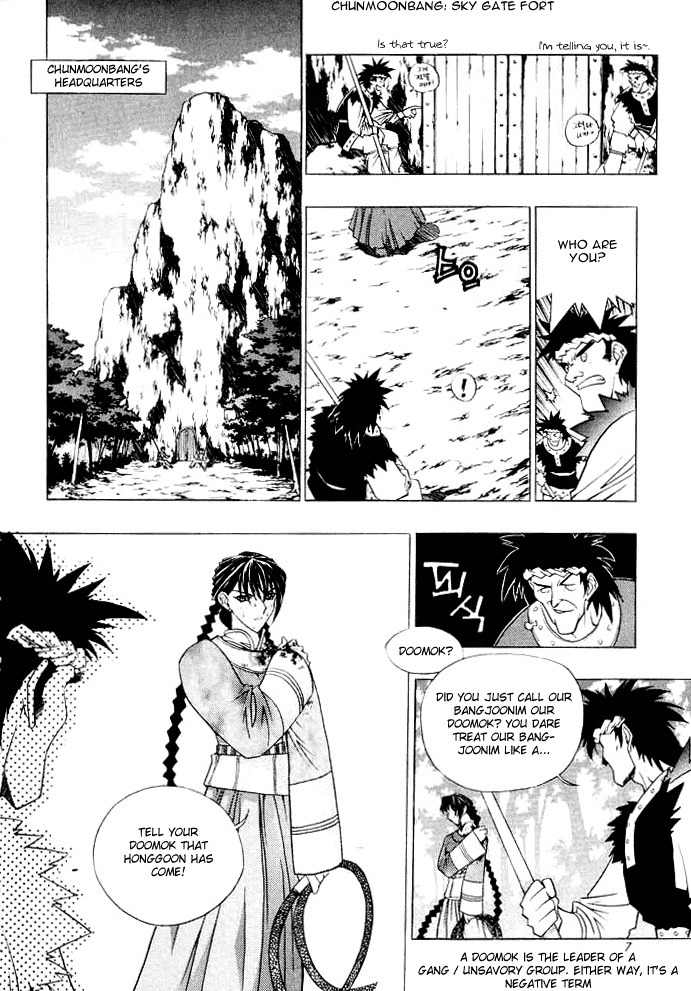 Chunrangyuljun Chapter 26 page 6 - Chapter 26