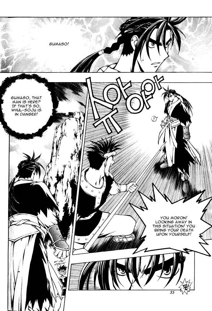 Chunrangyuljun Chapter 27 page 13 - Chapter 27