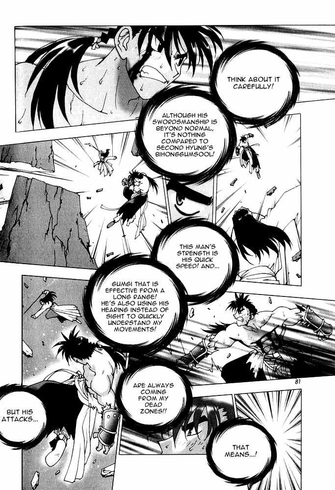 Chunrangyuljun Chapter 29 page 5 - Chapter 29