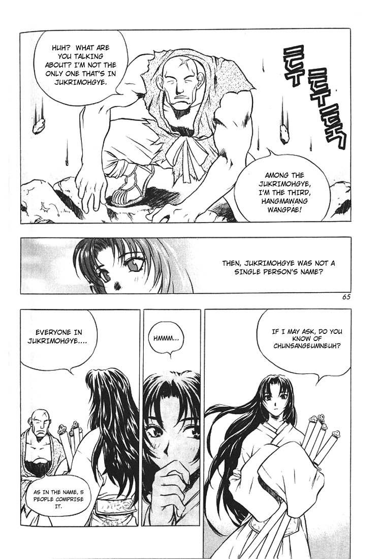 Chunrangyuljun Chapter 3 page 10 - Chapter 3