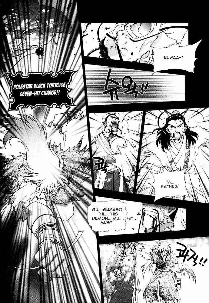 Chunrangyuljun Chapter 30 page 5 - Chapter 30