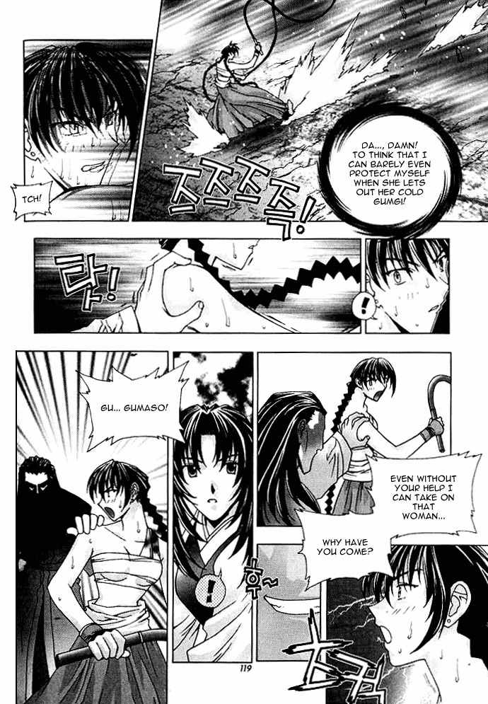 Chunrangyuljun Chapter 31 page 17 - Chapter 31