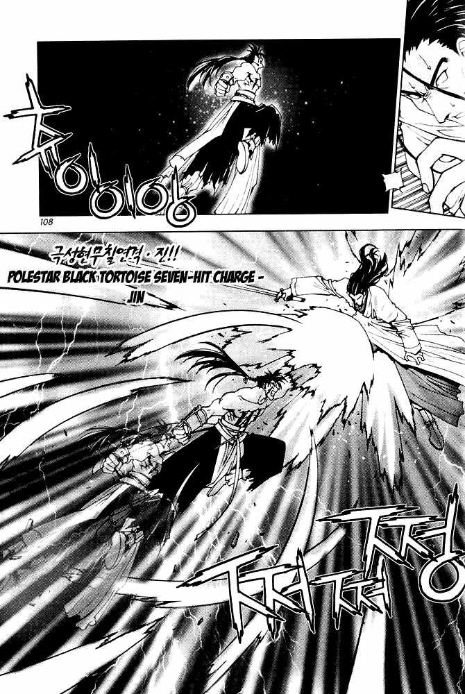 Chunrangyuljun Chapter 31 page 6 - Chapter 31