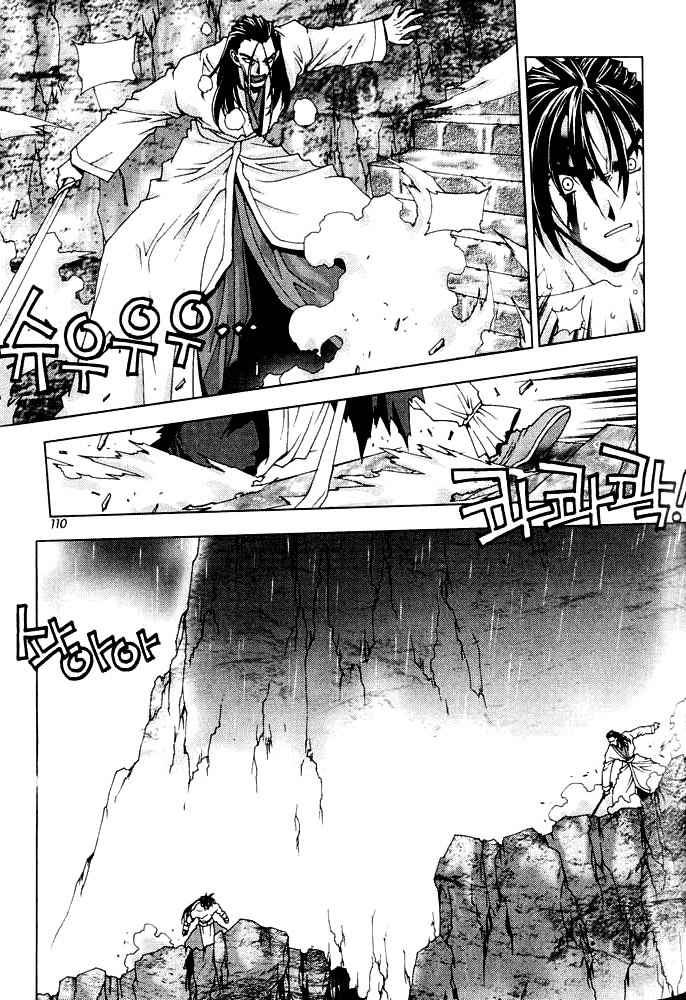 Chunrangyuljun Chapter 31 page 8 - Chapter 31