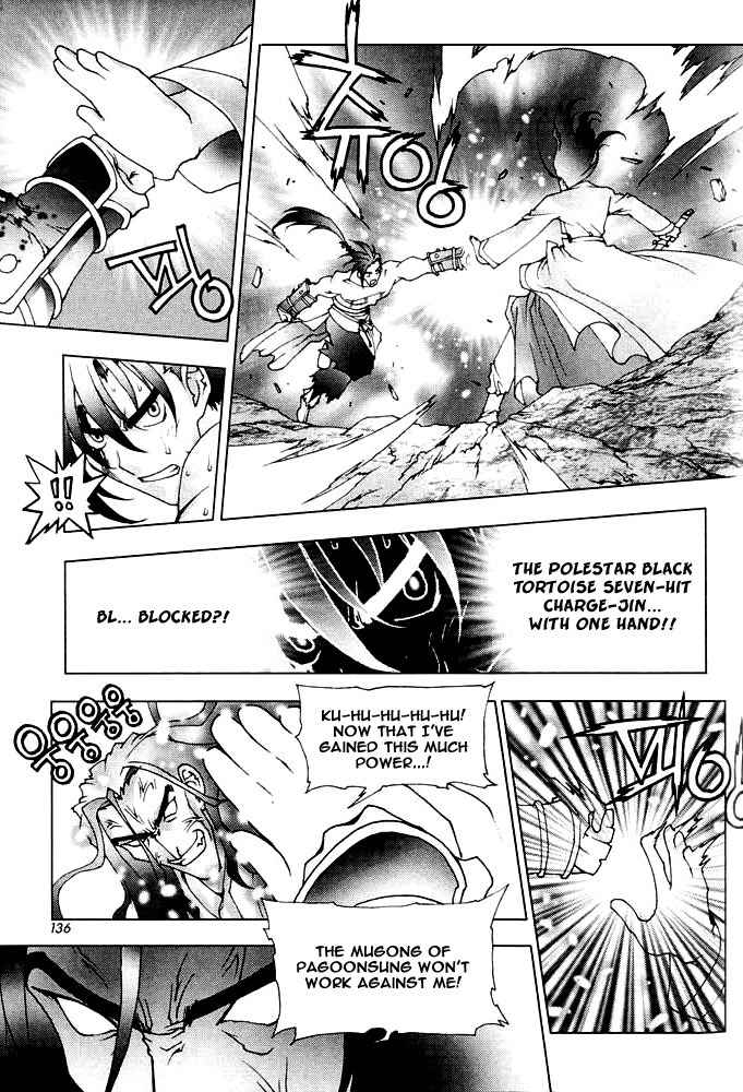 Chunrangyuljun Chapter 32 page 16 - Chapter 32
