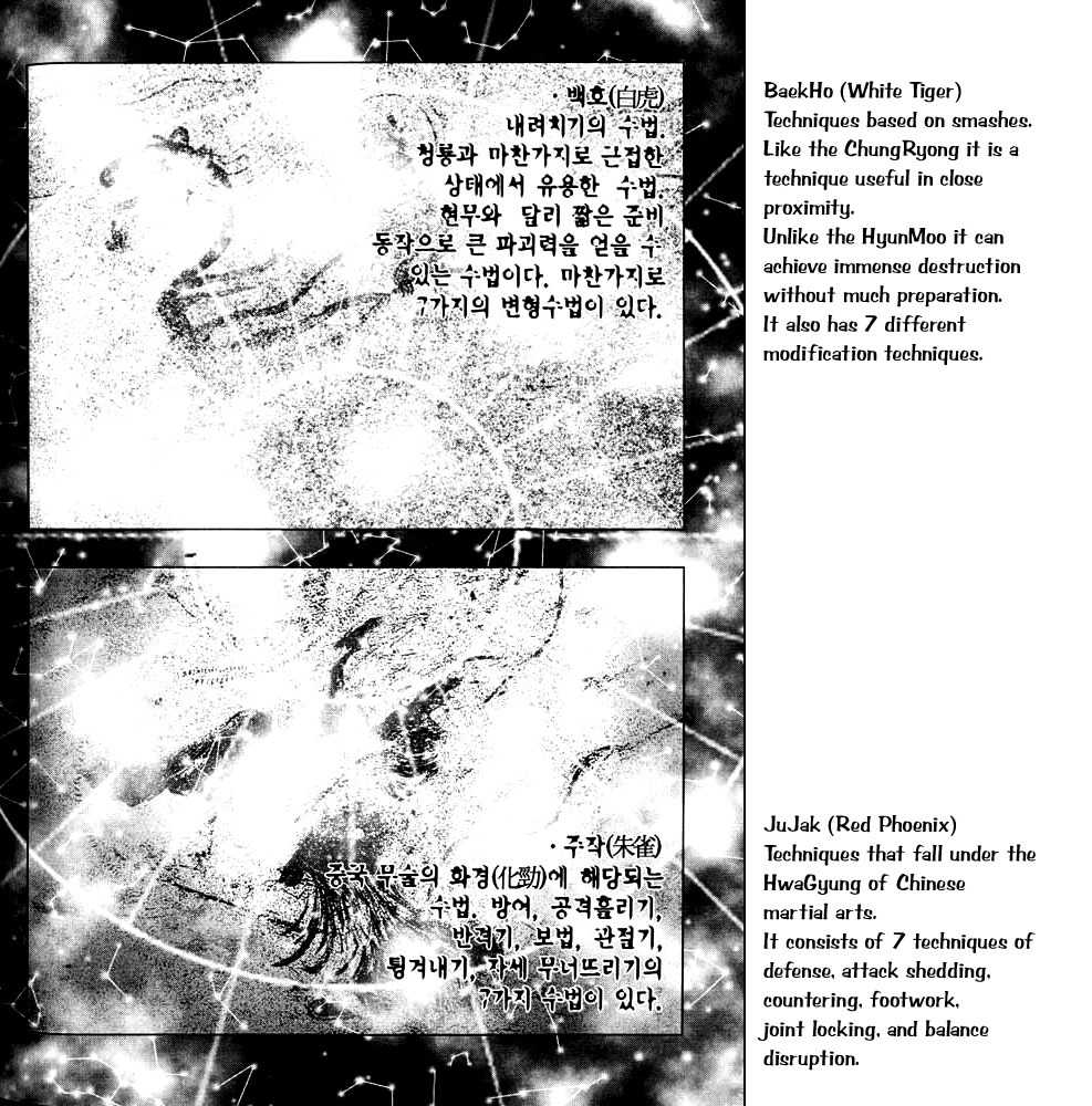 Chunrangyuljun Chapter 34 page 3 - Chapter 34