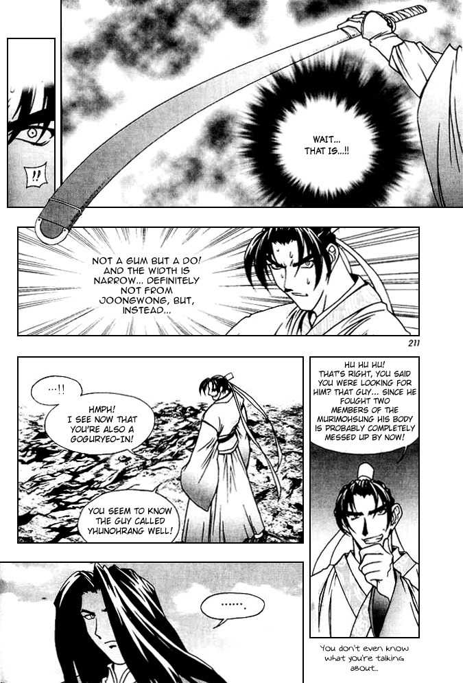 Chunrangyuljun Chapter 36 page 15 - Chapter 36