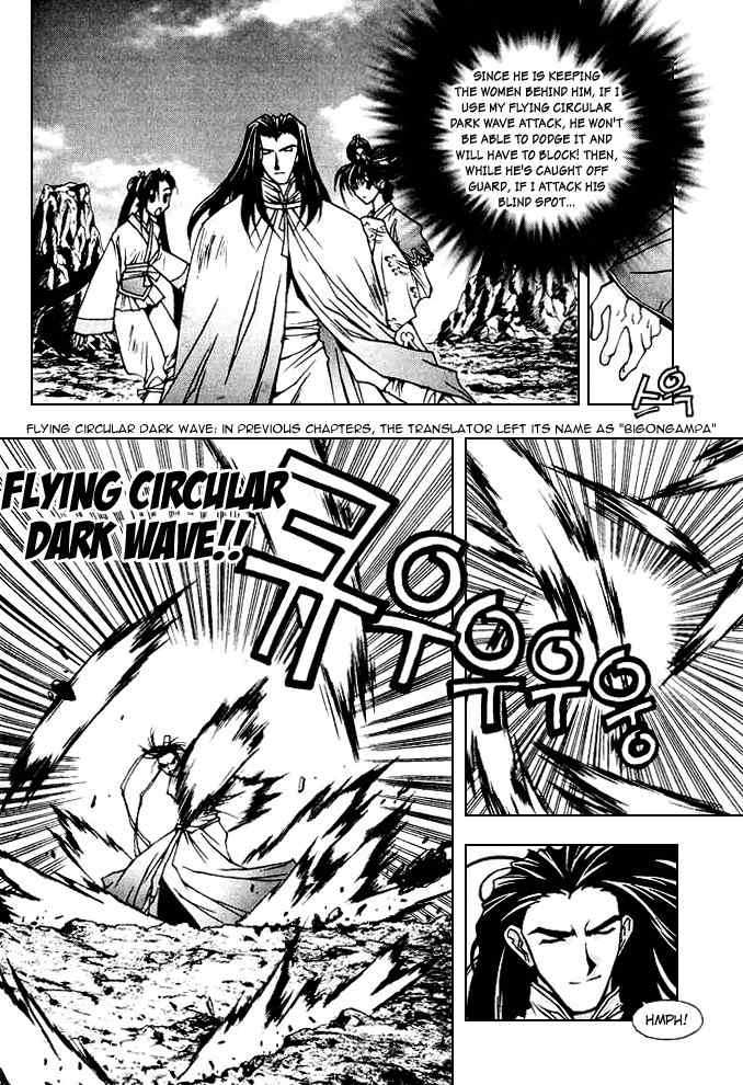 Chunrangyuljun Chapter 37 page 3 - Chapter 37