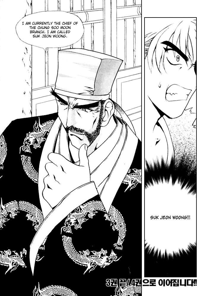 Chunrangyuljun Chapter 38 page 17 - Chapter 38