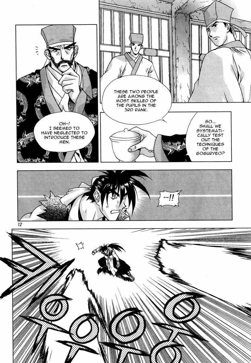 Chunrangyuljun Chapter 39 page 10 - Chapter 39