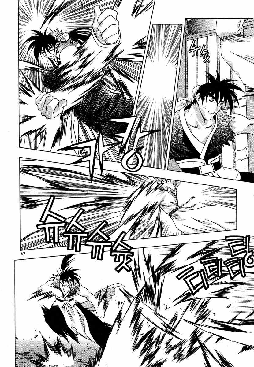 Chunrangyuljun Chapter 39 page 8 - Chapter 39