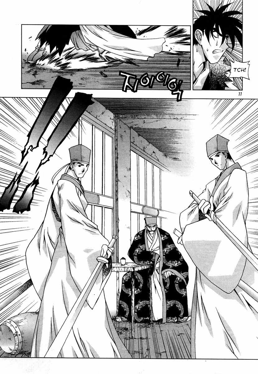 Chunrangyuljun Chapter 39 page 9 - Chapter 39