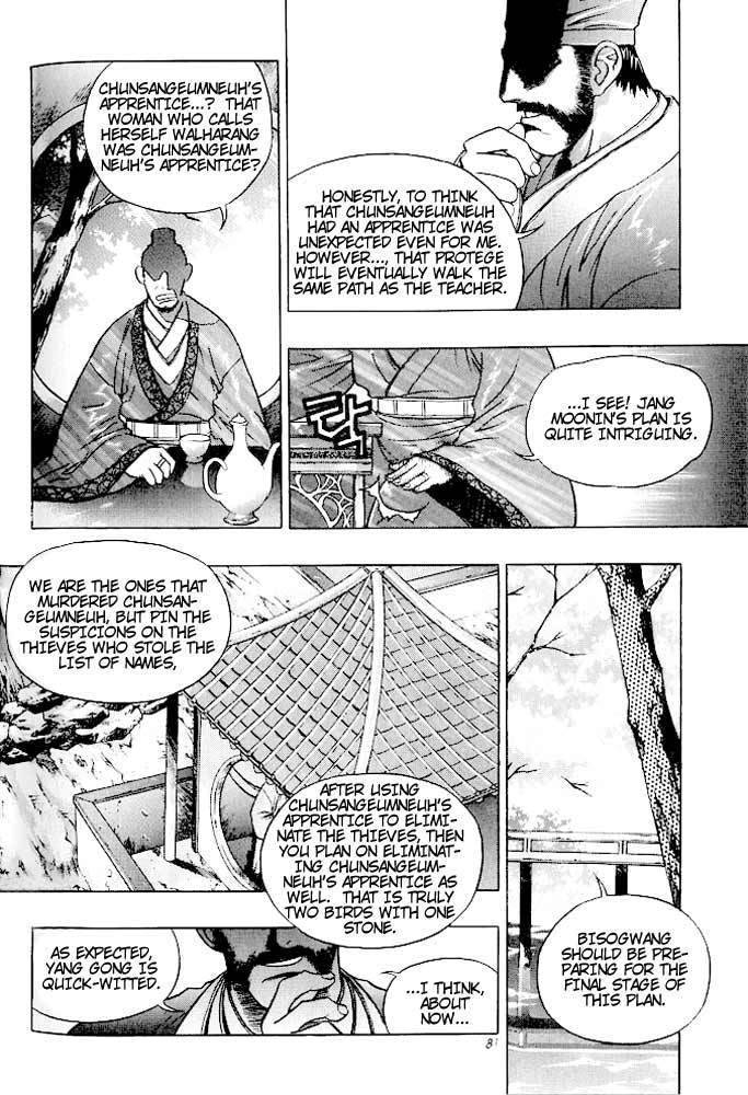 Chunrangyuljun Chapter 4 page 8 - Chapter 4