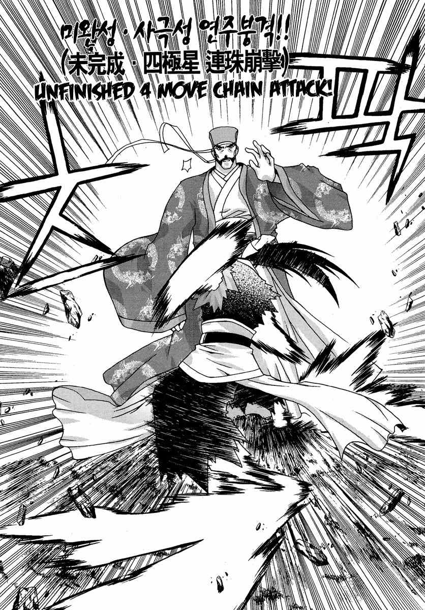 Chunrangyuljun Chapter 40 page 5 - Chapter 40