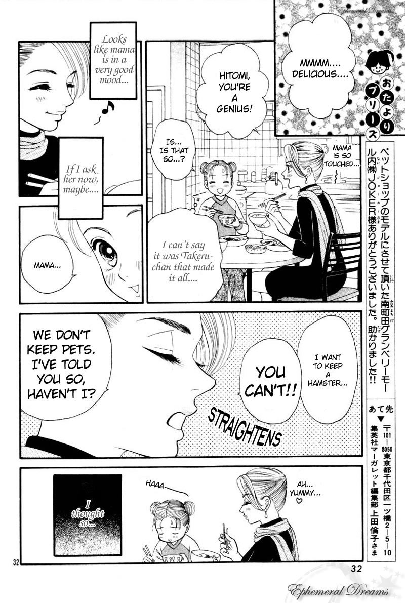 Chupa! Chapter 0.2 page 33 - Chapter 0 v2 : [Oneshot]