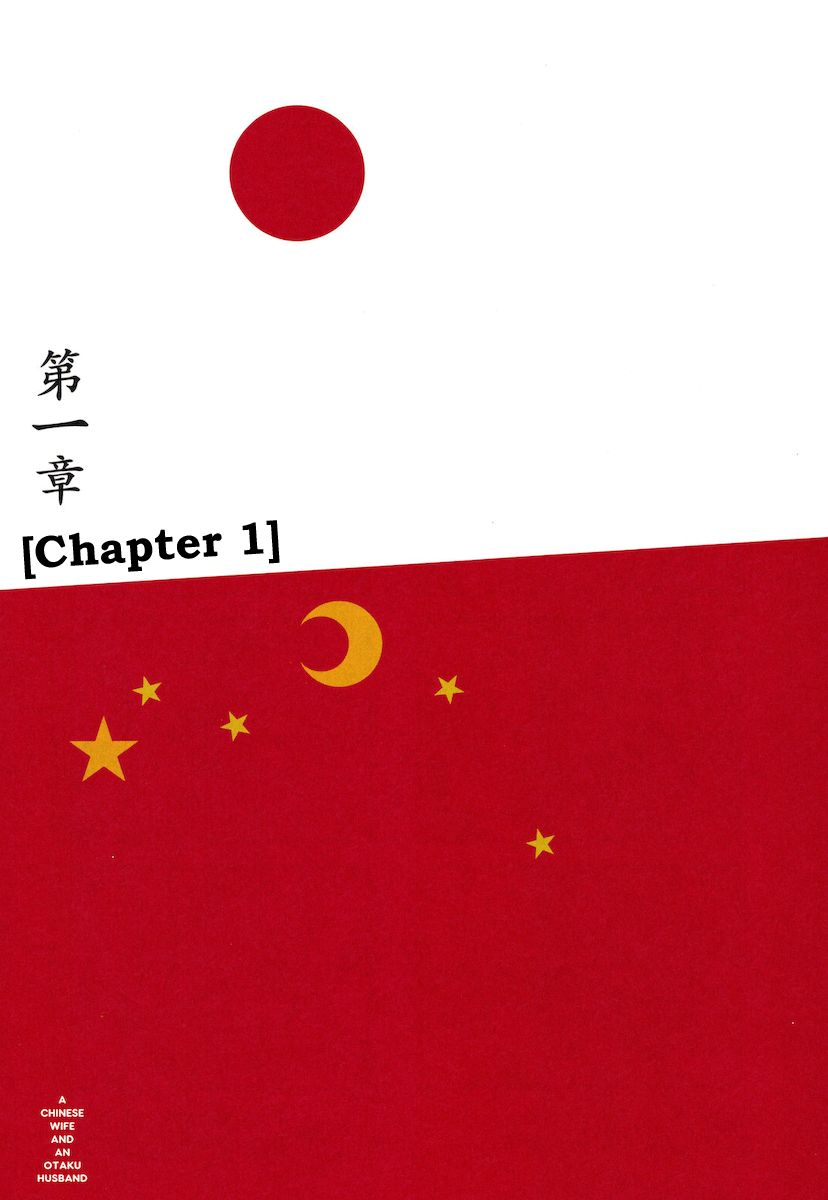 Chuugoku Yome Nikki Chapter 1 page 5 - Chapter 1