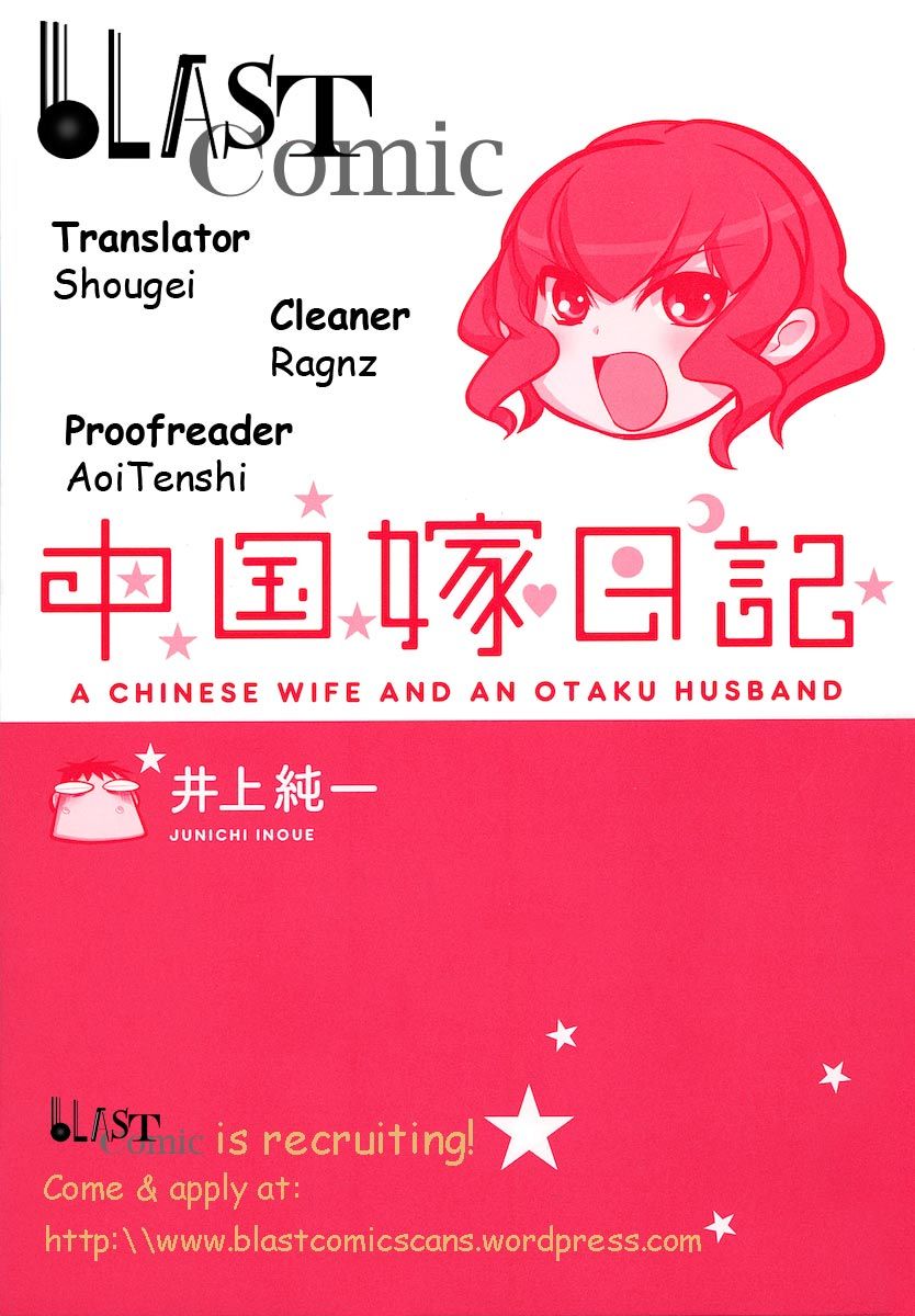 Chuugoku Yome Nikki Chapter 2 page 1 - Chapter 2