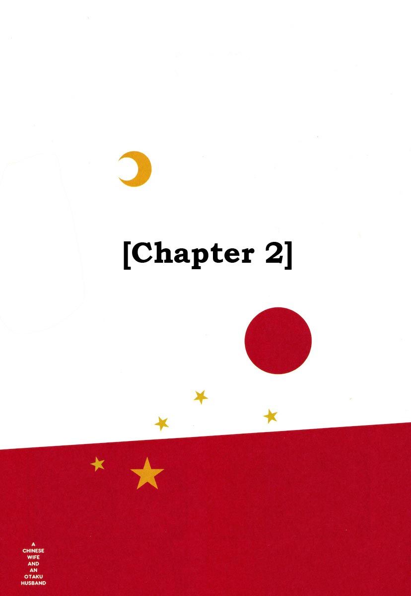 Chuugoku Yome Nikki Chapter 2 page 2 - Chapter 2