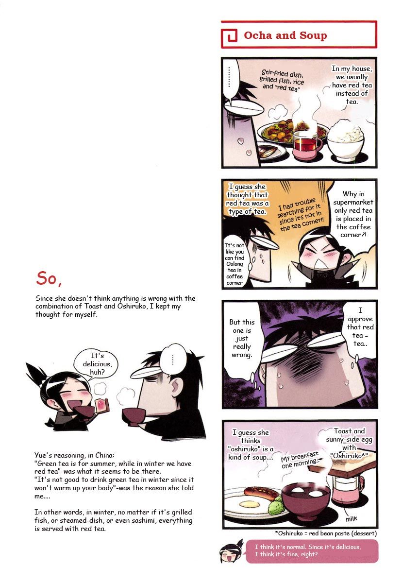 Chuugoku Yome Nikki Chapter 3 page 17 - Chapter 3