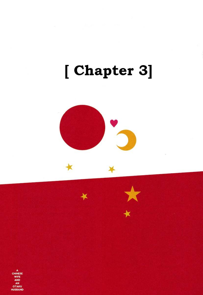 Chuugoku Yome Nikki Chapter 3 page 2 - Chapter 3