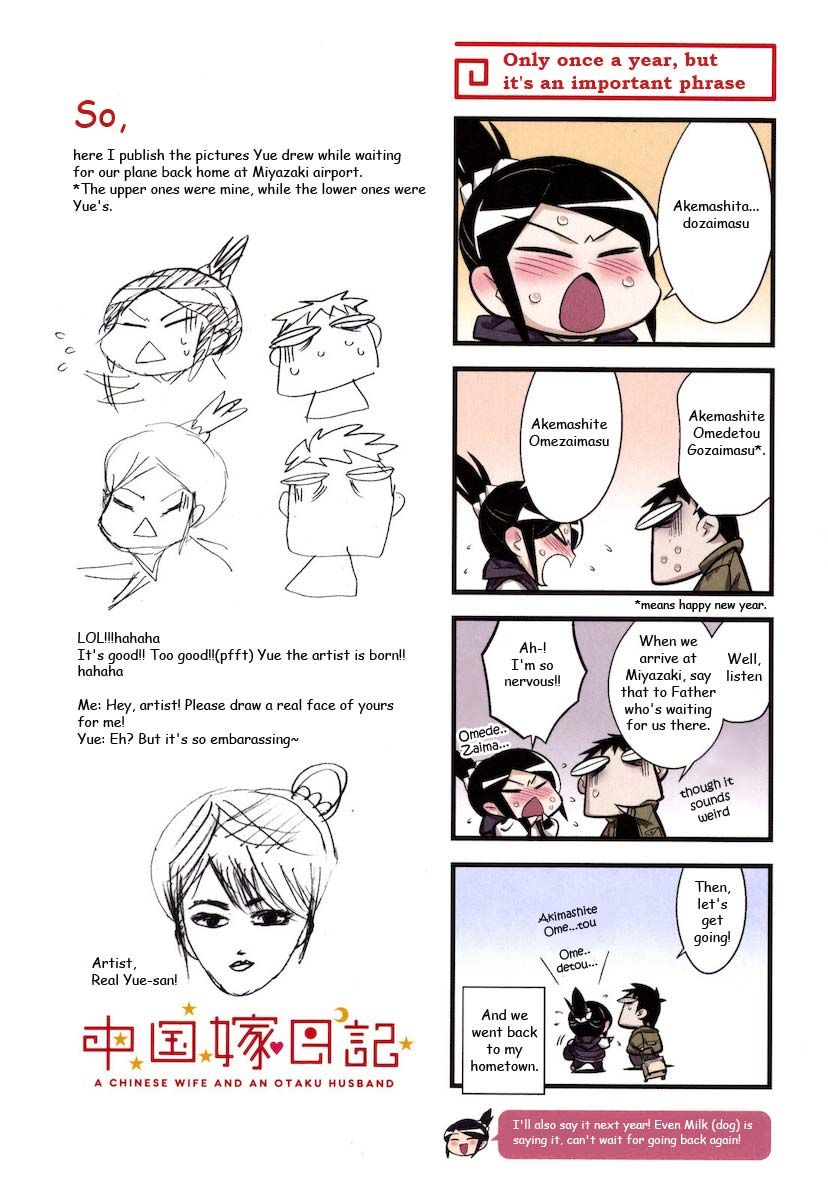 Chuugoku Yome Nikki Chapter 3 page 9 - Chapter 3