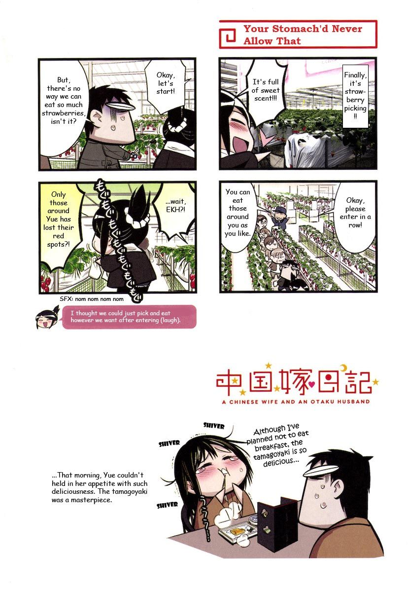 Chuugoku Yome Nikki Chapter 4 page 9 - Chapter 4